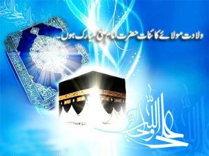مولا امیرالمؤمنین (ع) " بہ کعبہ ولادت بہ مسجد شہادت"