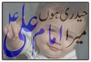 نہج البلاغہ کا اجمالی تعارف