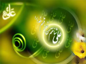نہج البلاغہ کتاب حق و حقیقت