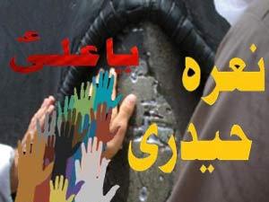 حضرت امیرالمومنین (ع)کا دن