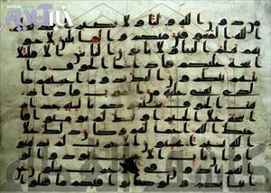 تصویری رپورٹ / امیر المومنین علی علیہ السلام سے منسوب دستی تحریریں