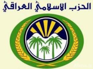 الحزب الاسلامي يحرض على تشكيل اقليم سني في العراق