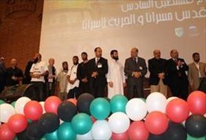 9th annual "Palestine Day" to kick off soon in Manchester and London