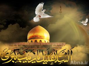 الحوراء زينب عليها السلام والمصائب
