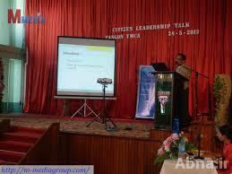 ပါေမာကၡ  ေဒါက္တာ ေအာင္ထြန္းသက္  ၏ ႏိုင္ငံသား ေခါင္းေဆာင္ မူ အရည္ အေသြး ေခါင္းစဥ္ျဖင့္ ေဟာေျပာ  ပြဲ က်င္းပ