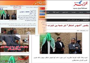 بعض تصاویر اور ایک بیان سے ناجائز فائدہ اٹھا کر امام زمانہ(ع) کا انکار اور تشیع کے خلاف تشهیری مهم