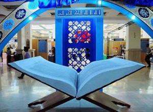 Iran: 21st Intl. Holy Quran Exhibition to be held