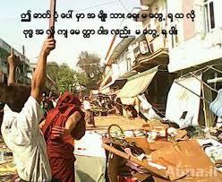 မိတၳီလာၿမိဳ႕ရွိ မြတ္စလင္မ္ သုသာန္အား ဖ်က္၍ ကားကြင္းျပဳလုပ္ရန္ စီစဥ္ေန