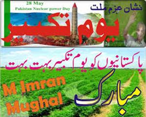 پاکستان میں یوم تکبیر منایا گیا