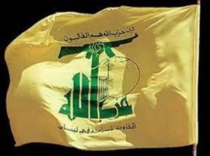حزب اللہ صہیونی جارحیت کا بھرپور جواب دے گا