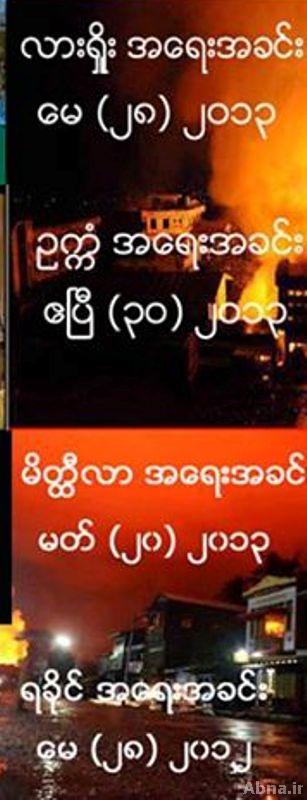မႏၲေလးၿမိဳ႕တြင္ ဘာသာေရးပဋိပကၡျဖစ္ေစမည့္ စာအုပ္မ်ားျဖန္႔ေ၀ၿပီး ၉၆၉ တံဆိပ္မ်ား လိုက္လံကပ္၍ လႈံ႕ေဆာ္ေန