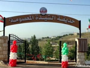 بالصور / السفير الايراني لدی لبنان يفتتح حديقة السيدة معصومة (ع) في النبطية