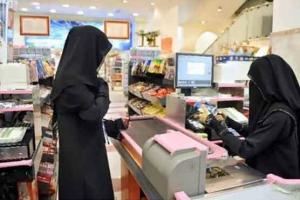 کیشیئر کی جاب کرنیوالی خواتین کو ہراساں کرنا جائز: سعودی عالم