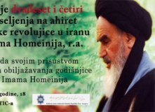 “Imam Khomeini; Messenger of Convergence & Moderation” Forum in Sarajevo	