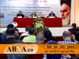 فیدیو/ الملتقي الدولي السابع للامام الخمیني والسیاسة الخارجیة