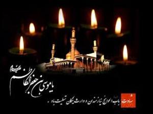 یہ ابو الحسن مو سیٰ بن جعفر (ع) ہیں