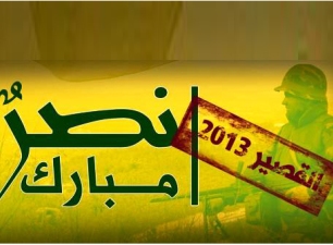 Победа сирийской армии в аль-Кусейре и восстановление спокойствия в Триполи