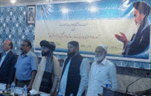 لاہور میں برسی امام (رہ) پر سمینار