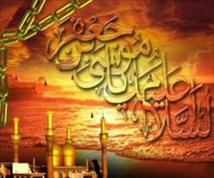 فرزند رسول امام موسي کاظم عليہ السلام کا يوم شہادت