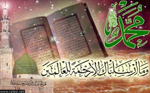 Eid Al-Ma'baz, el Aniversario del Inicio de la Misión Profética