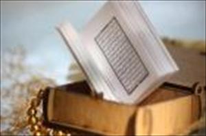 عالمی قرآنی مقابلوں میں ایران کا پہلا درجہ