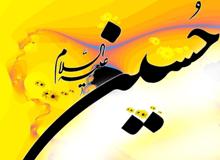 Imam Hussein (AS) Int’l Conference Slated to Be Held in Lahore