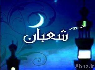 الصلوات اليومية الشعبانية