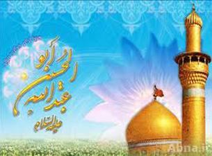 من صفات الإمام الحسين عليه السلام