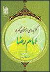 The book ” A Selection of Precious Words of Imam Reza (A.S.)” was published