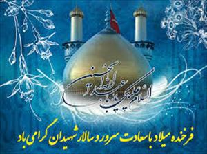 امام حسین علیہ السلام صفات الہیہ کا مظہر