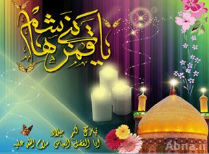 أبو الفضل العباس عليه السلام في نظر الأئمة(ع)
