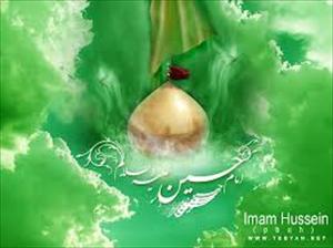 “Conmemoración del Aniversario del Nacimiento del Imam al-Hussain (P)”