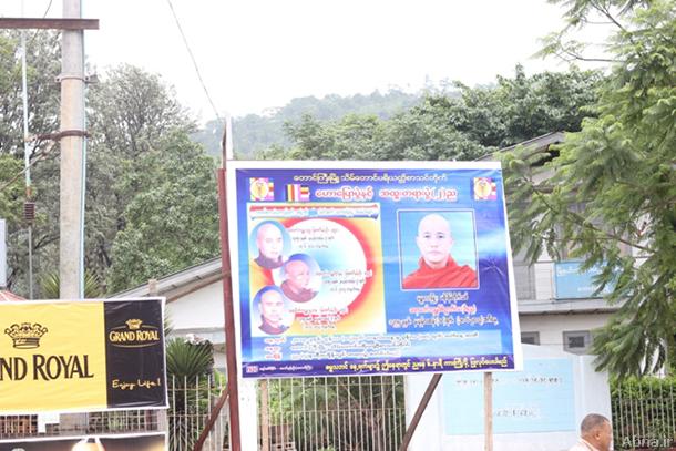 ၉၆၉ တရားပြဲမ်ား အၿပီး ပဋိပကၡ ျဖစ္မည္ကို ေတာင္ႀကီးေဒသခံမ်ား စိုးရိမ္