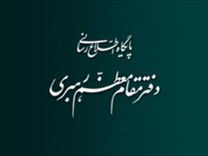 رہبر معظم کی یوم جانباز کی مناسبت سےجانبازوں کی فداکاری کے بارے میں تجلیل اور تقدیر