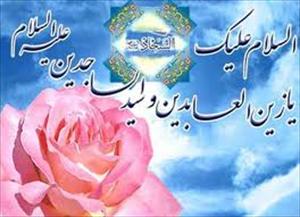 امام زین العابدین علیہ السلام اور عبادت