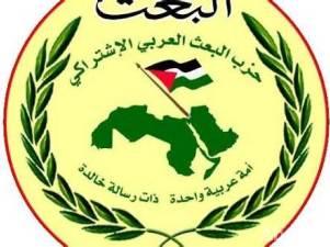 "حظر البعث" امام البرلمان الاسبوع المقبل