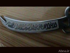 ميداليات صينية مكتوب عليها "لا نبي إلا علي" بعد مسدسات "اقتل عائشة" تغزو أسواق مصر!