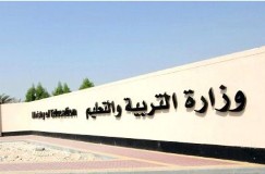 "Exclusion policy controls the distribution of scholarships in Bahrain"