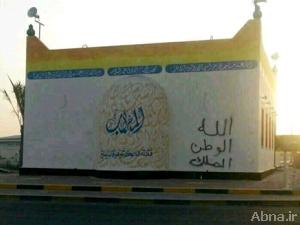 بالصورة / عبارات تمجد الملك «حمد» على مسجد "الامام الصادق (ع)" بـ "سلماباد"