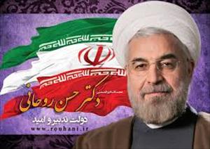 ایران کا مستقبل تابناک، ڈاکٹر حسن روحانی