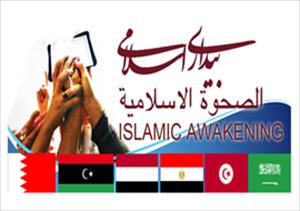 Islamic Awakening section to be held at Quran Exhibition