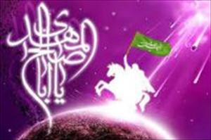 منجی عالم کا ظہور ، حکومت الہی کا قیام