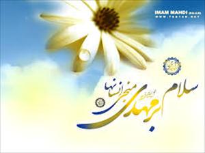 معرفت امام کے بغیر موت جاہلیت کی موت / آپ کا امام زمانہ کون ہے؟