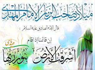 علامات ظهوره عليه السلام (1)