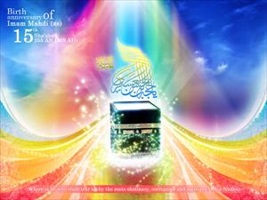 Geburtstag des Imam Mahdi (AS)
