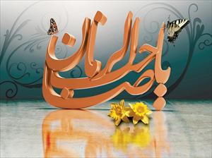 Biographie du 12ème Imam Mahdi (as) Biographie du 12ème Imam Mahdi (as)