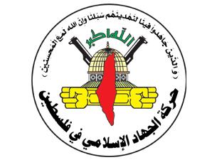 الجهاد الإسلامي تعلن قطع اتصالاتها مع "حماس"