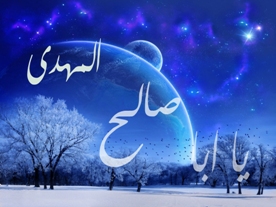 Бу ҝүн Имам Заманын (ә) һәзрәтләринин тәвәллүд ҝүнүдүр