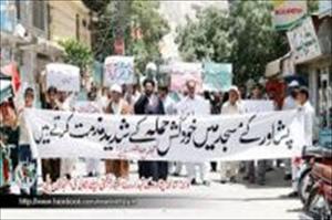 پشاور دھماکہ کے خلاف احتجاج جاری