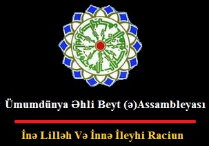Үмумдүнја Әһли Бејт (ә) Ассамблејасы: Мисир Шиә рәһбәрләринин террор сијаһысы һазырланыб